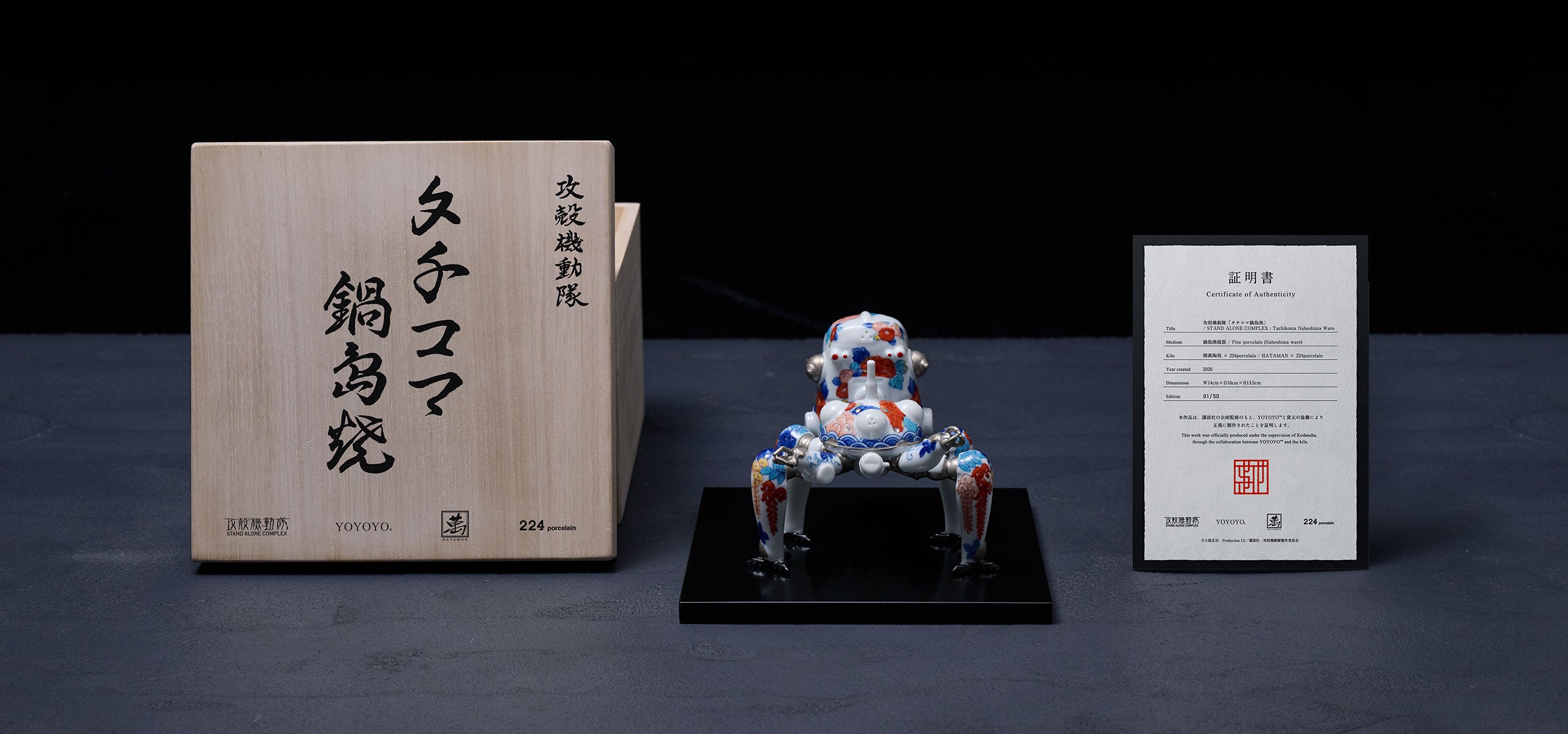 攻殻機動隊「タチコマ鍋島焼」 – YOYOYO Official Store