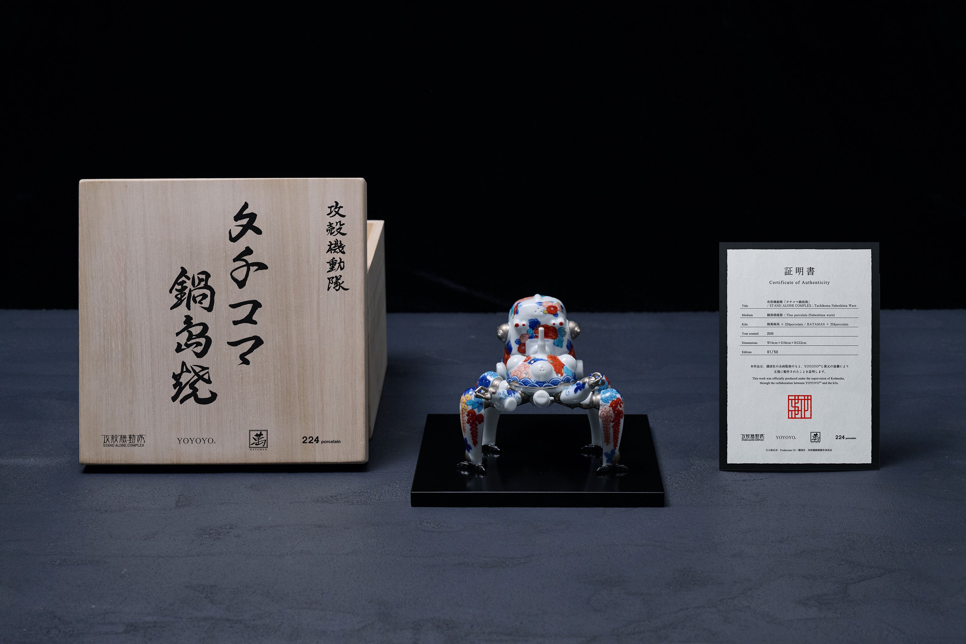 攻殻機動隊「タチコマ鍋島焼」 – YOYOYO Official Store